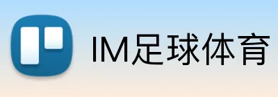 IM足球体育 logo